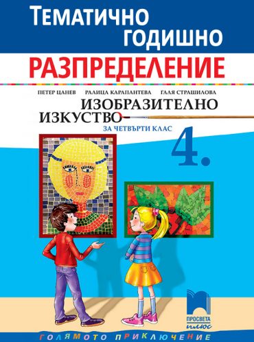 Найдите на страницах учебника репродукции картин с разными типами композиции как каждая композиция