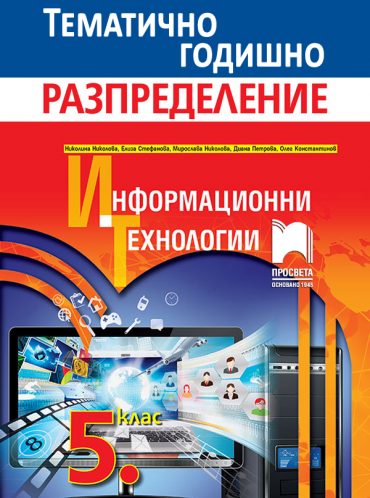 Годовой проект по информатике