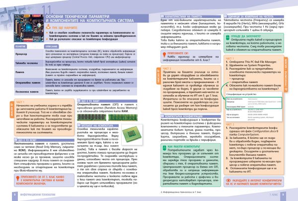 Мультимедиа проект 7 класс